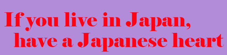 日本人との共存共栄を目指します